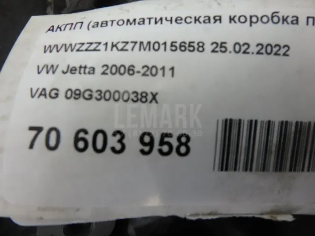 АКПП (автоматическая коробка переключения передач) для  Citroen C5 2004-2008