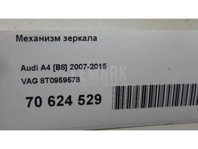 Механизм зеркала для  Chevrolet Bolt 2016