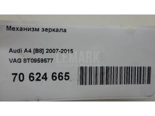 Механизм зеркала для  Chevrolet Bolt 2016