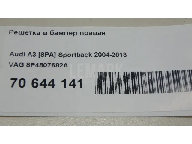 Решетка в бампер правая для  Citroen C5 2004-2008