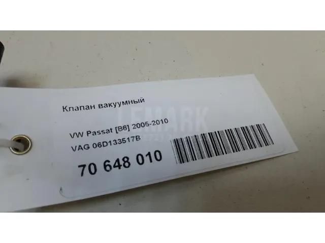 Клапан вакуумный для  Ford Fiesta 2008-2019