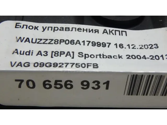 Блок управления АКПП для  HOWO