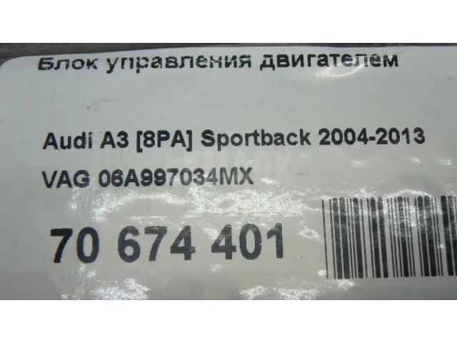 Блок управления двигателем для  Ford Transit/Tourneo Connect 2002-2013