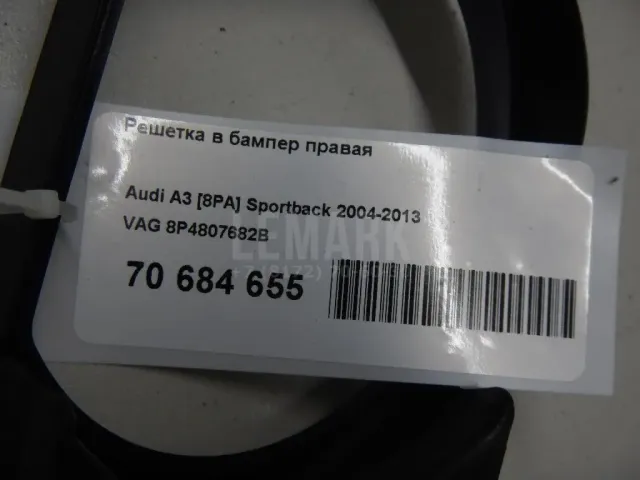 Решетка в бампер правая