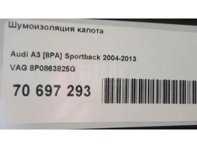 Шумоизоляция капота