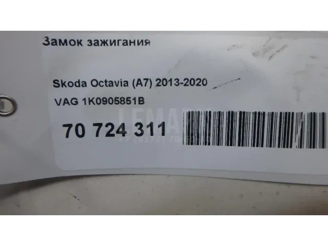 Замок зажигания
