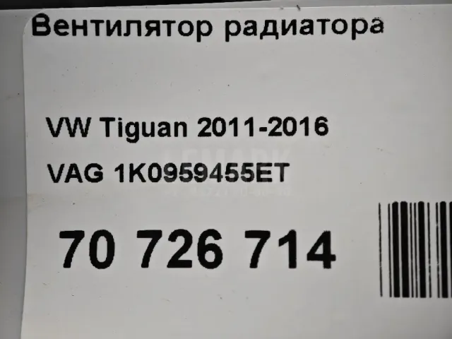 Вентилятор радиатора для  Citroen C4 II 2011-2022
