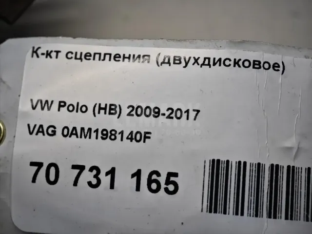К-кт сцепления (двухдисковое)