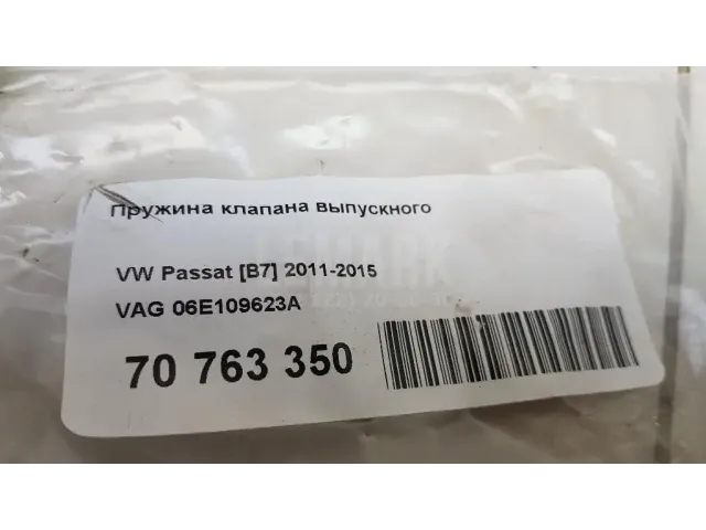 Пружина клапана выпускного