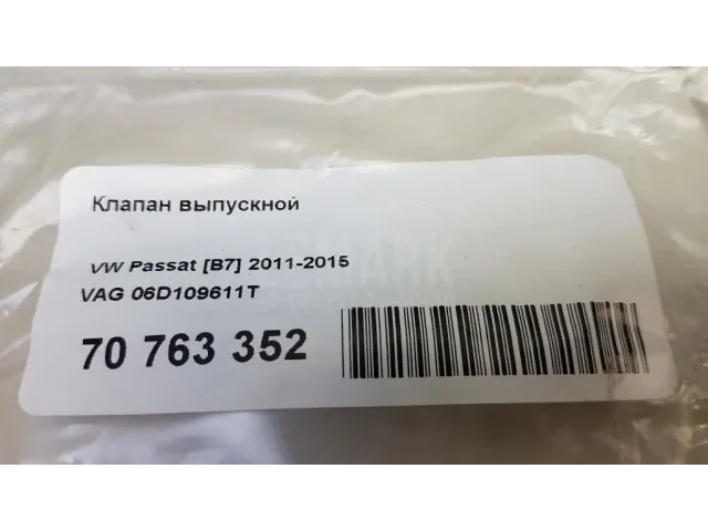 Клапан выпускной для  Chery Sweet (QQ) 2003-2013