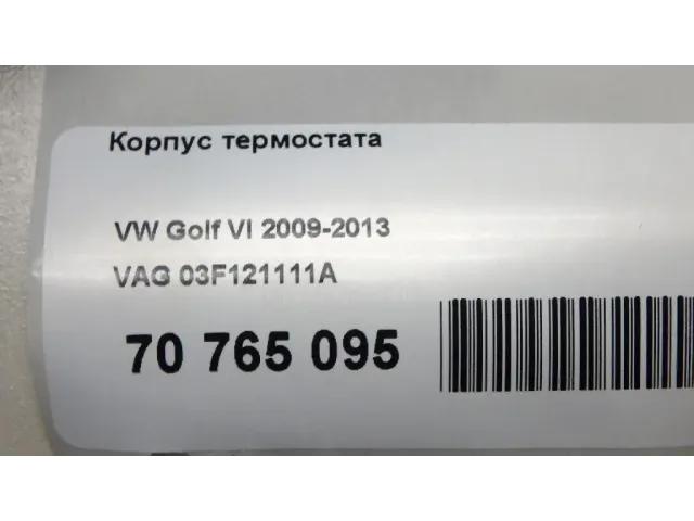 Корпус термостата