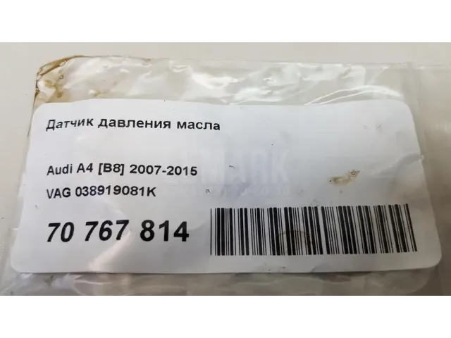 Датчик давления масла