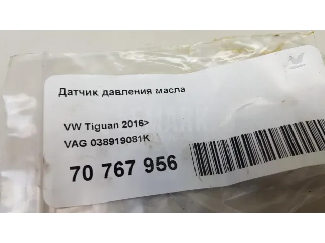 Датчик давления масла