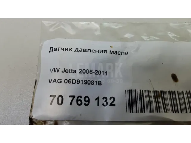 Датчик давления масла для  Citroen C5 2004-2008
