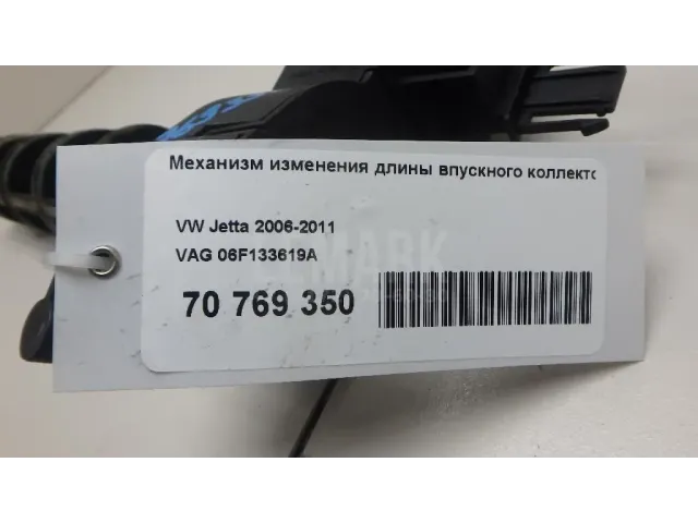 Механизм изменения длины впускного коллектора