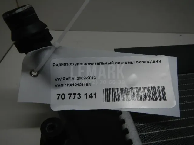 Радиатор дополнительный системы охлаждения