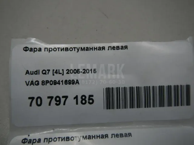 Фара противотуманная левая для  Chrysler Crossfire 2003-2008