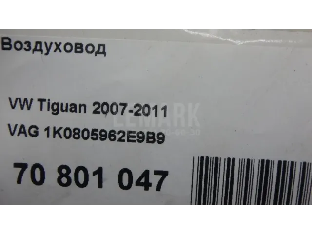 Воздуховод