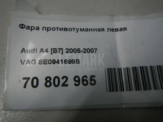 Фара противотуманная левая для  Geely Emgrand X7 (NL-1) 2011-2018