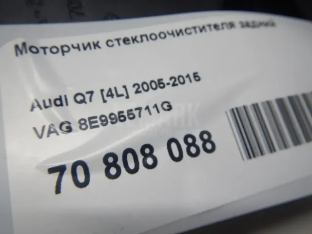 Моторчик стеклоочистителя задний