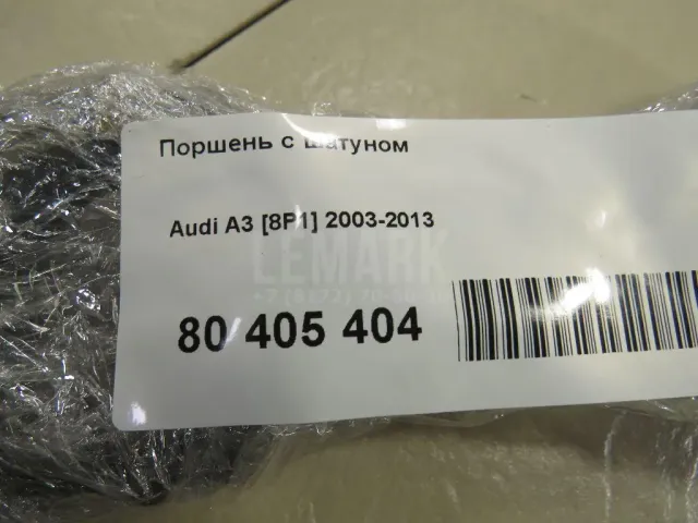 Поршень с шатуном