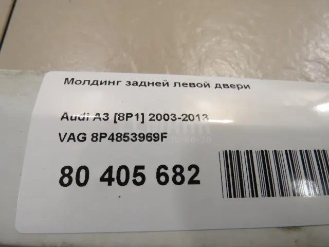 Молдинг задней левой двери