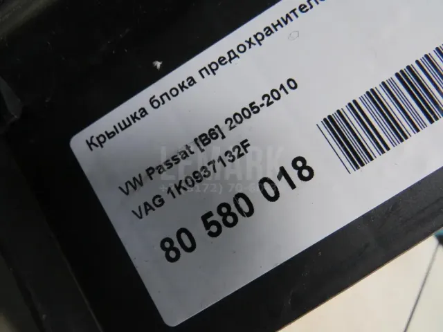 Крышка блока предохранителей для  Citroen C4 Picasso 2006-2014