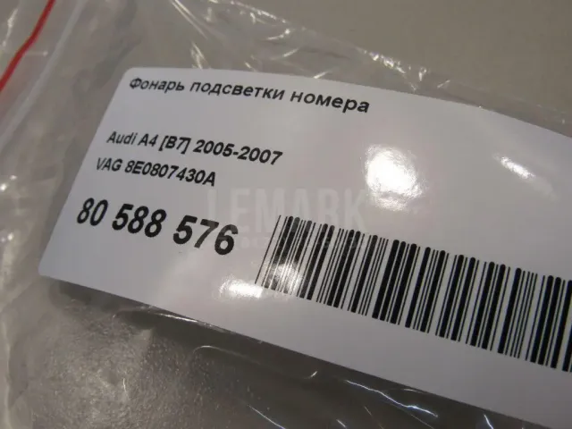 Фонарь подсветки номера