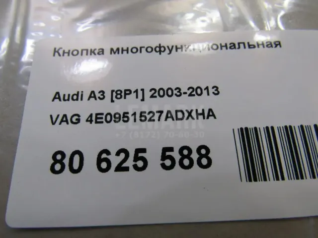 Кнопка многофункциональная для  BMW 4-serie F36 Gran Coupe 2015-2021