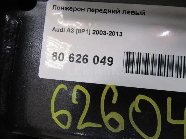 Лонжерон передний левый для  Chery Bonus (A13) 2011-2014