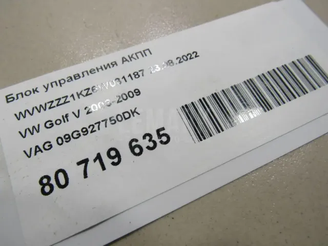 Блок управления АКПП