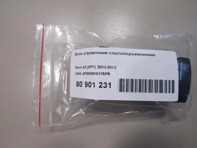 Блок управления стеклоподъемниками для  Citroen C4 Picasso 2006-2014