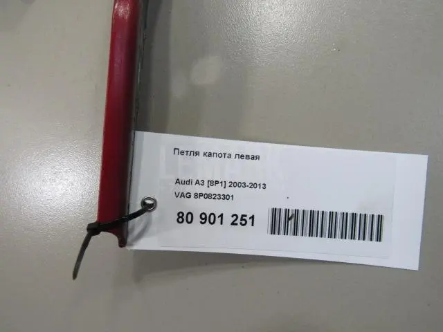 Петля капота левая