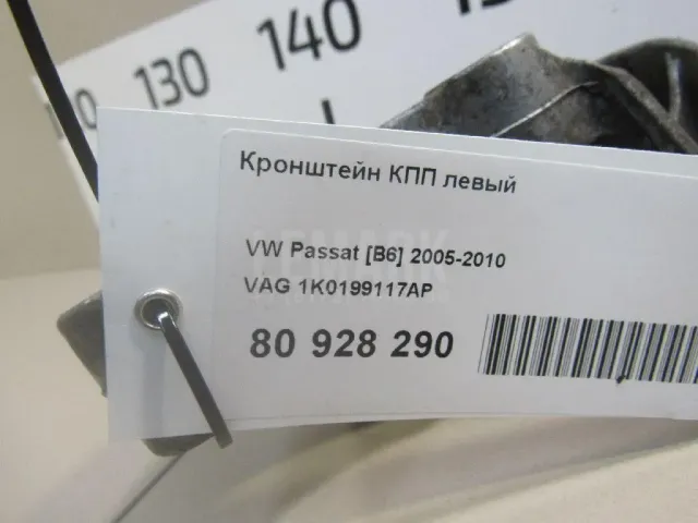 Кронштейн КПП левый
