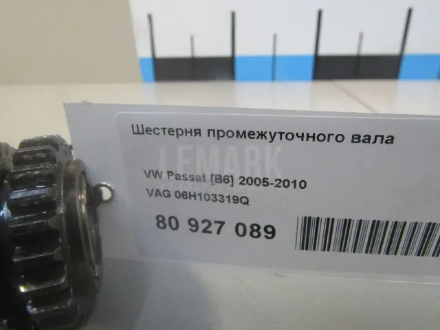 Шестерня промежуточного вала для  Audi A6 [C5] 1997-2004