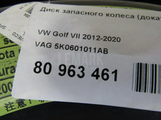 Диск запасного колеса (докатка) для  Citroen C4 II 2011-2022