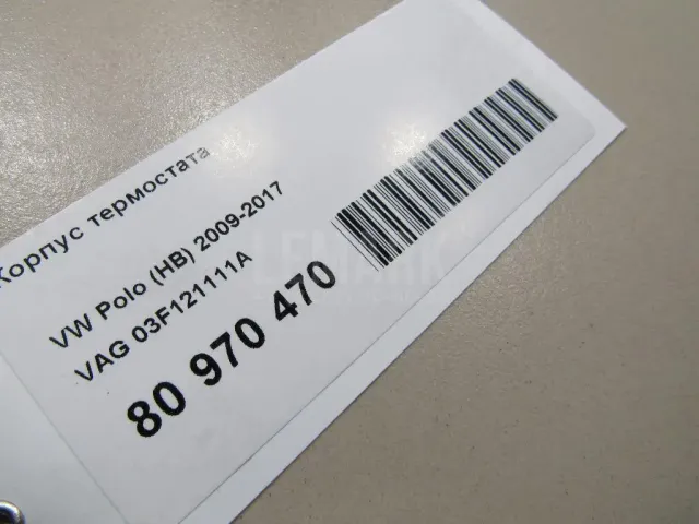 Корпус термостата
