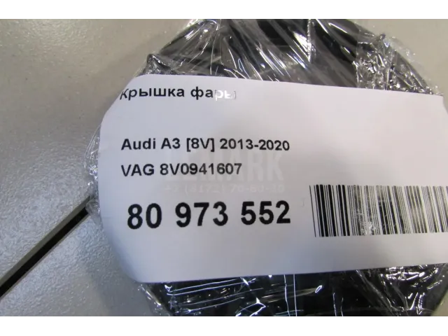 Крышка фары для  Citroen C4 Picasso 2006-2014
