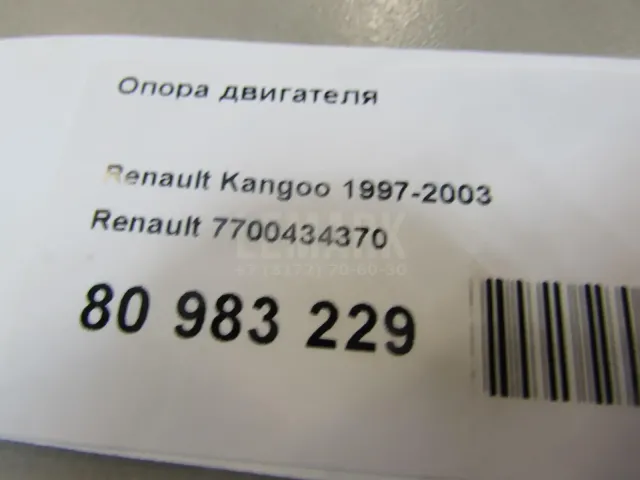 Опора двигателя для  Daihatsu Boon 2010-2016