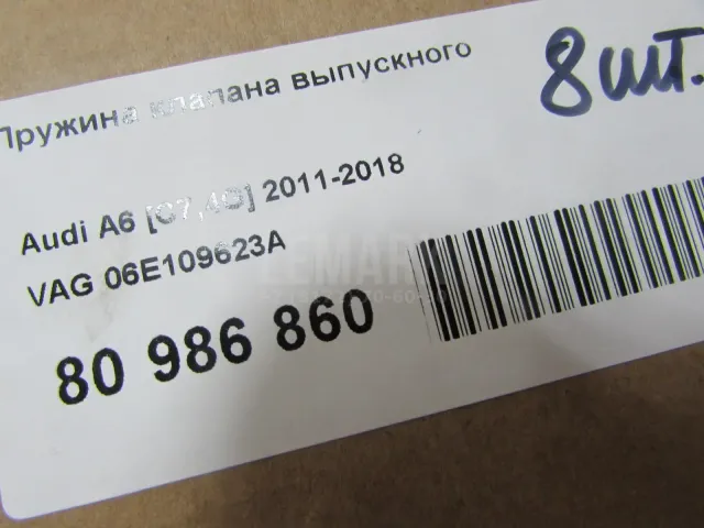 Пружина клапана выпускного