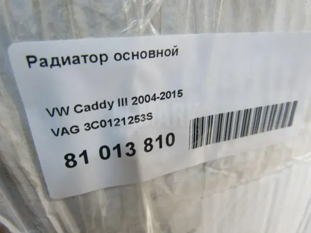 Радиатор основной для  Bentley Mulsanne 2010-2020