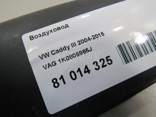 Воздуховод