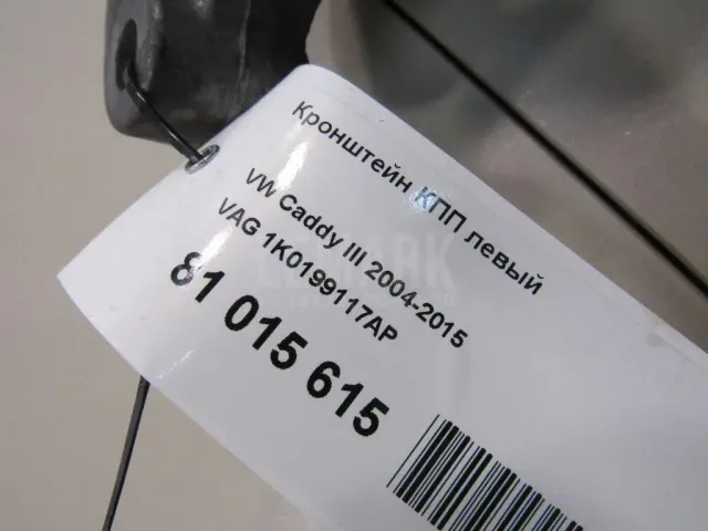 Кронштейн КПП левый