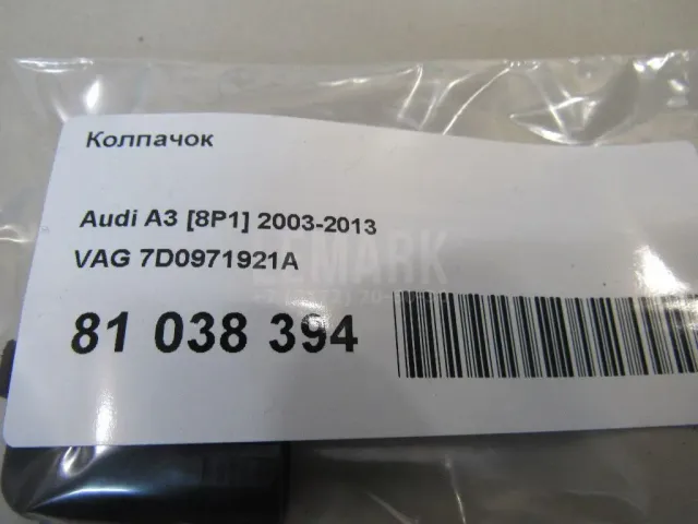 Колпачок для  Ford Edge 2007-2015