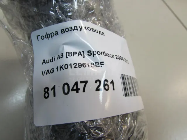 Гофра воздуховода для  DAF XF 105 2013