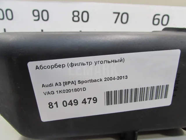 Абсорбер (фильтр угольный)