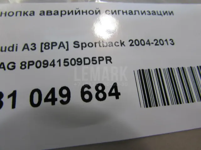 Кнопка аварийной сигнализации для  Exeed RX / Yaoguang (T22) 2023