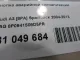 Кнопка аварийной сигнализации для  Exeed RX / Yaoguang (T22) 2023