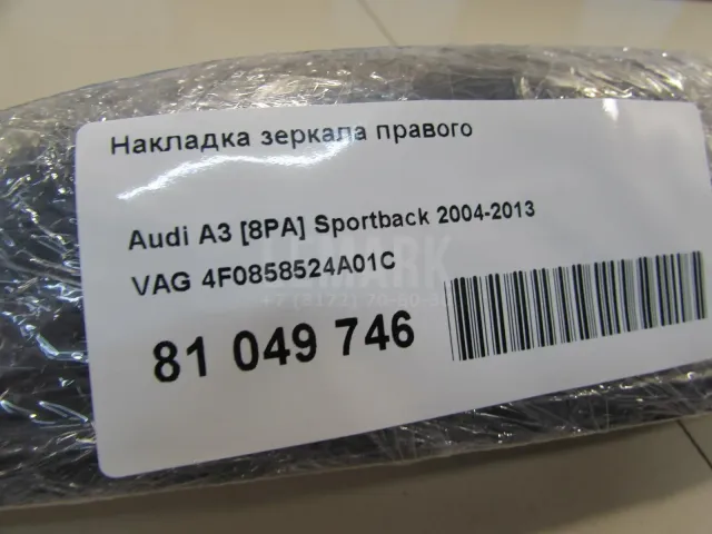 Накладка зеркала правого для  Chevrolet Aveo (T200) 2003-2008