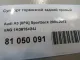 Суппорт тормозной задний правый для  Citroen Berlingo II (B9) 2008-2022